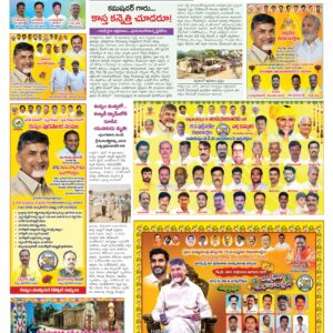 Tirupathi Tab - 20 Apr 2026