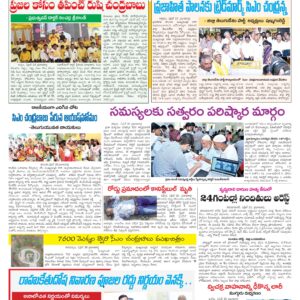 Tirupathi Tab - 21 Apr 2026