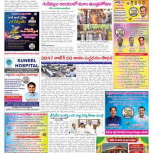 Tirupathi Tab - 23 Apr 2026