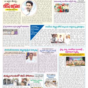 Tirupathi Tab - 25 Apr 2026