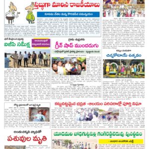 Tirupathi Tab - 26 Apr 2026