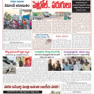 Tirupathi Tab - 28 Apr 2026