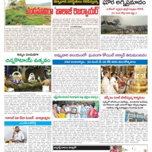 Tirupathi Tab - 29 Apr 2026