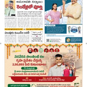Vijayawada Main - 30 Mar 2026