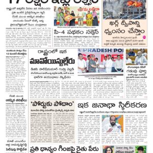 Vijayawada Main - 31 Mar 2026