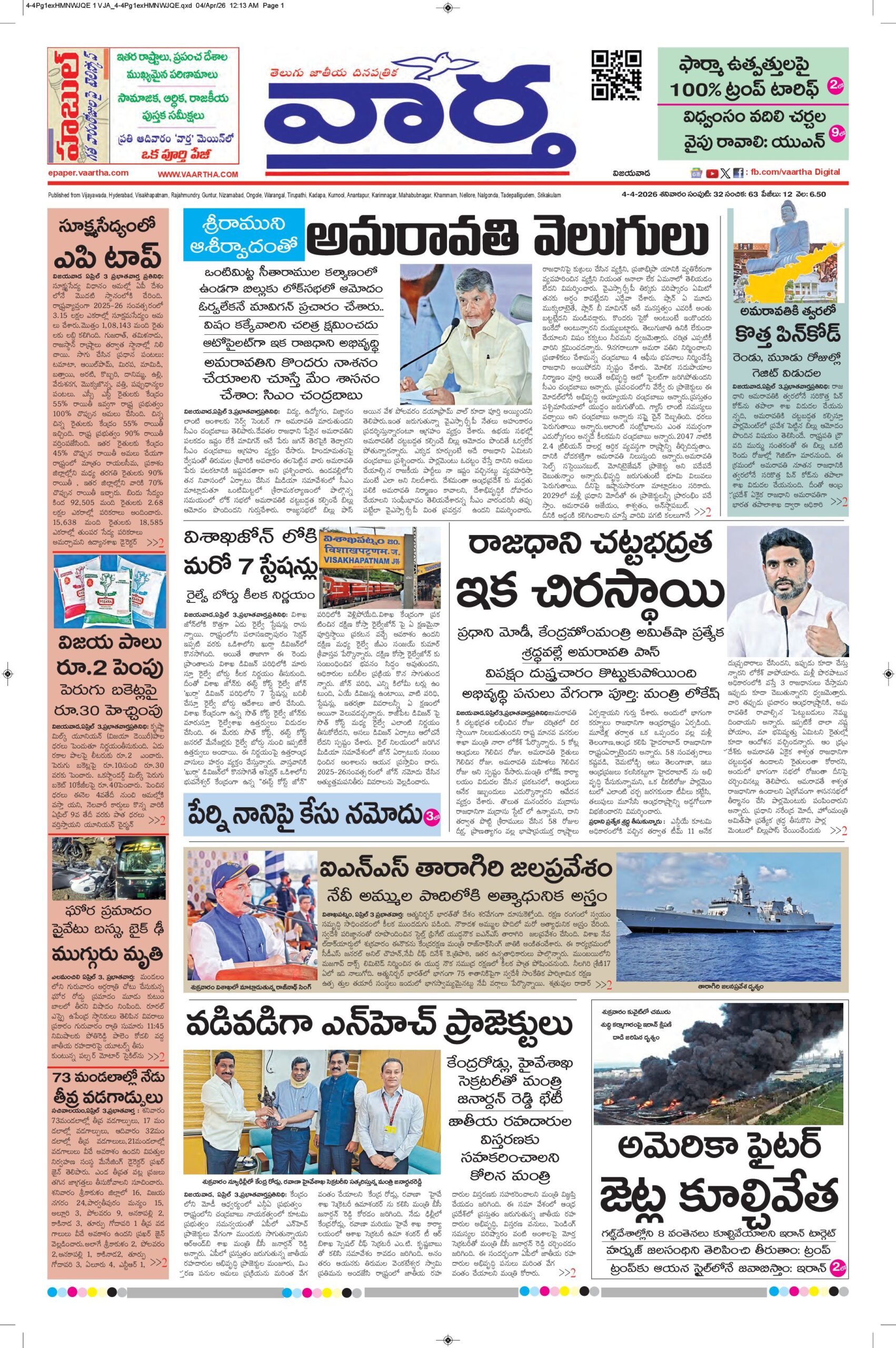 Vijayawada Main - 04 Apr 2026