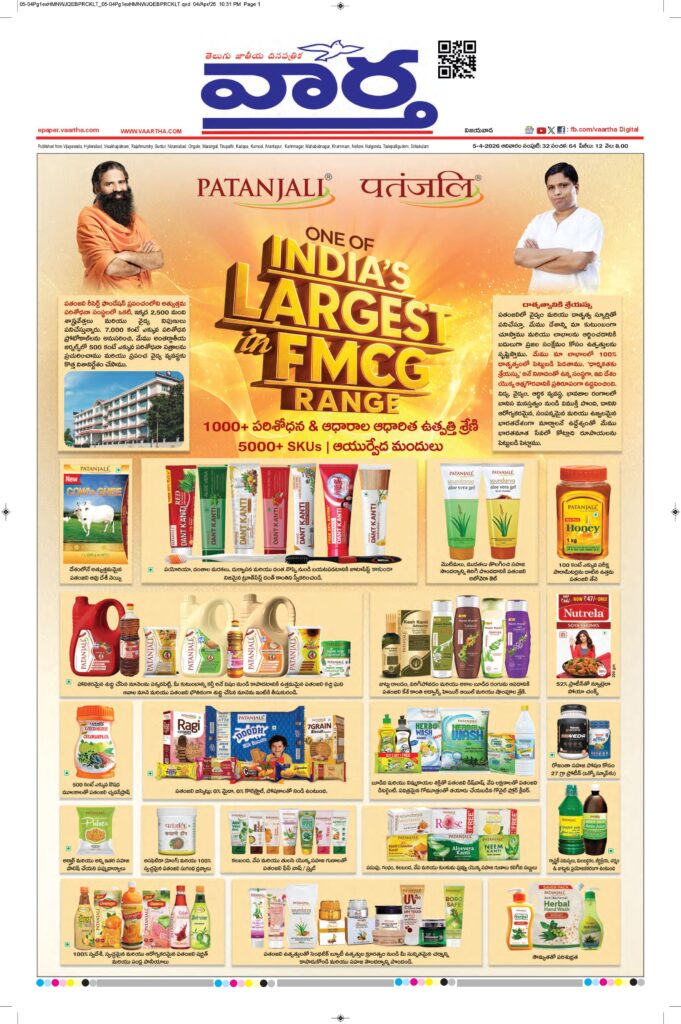 Vijayawada Main - 05 Apr 2026