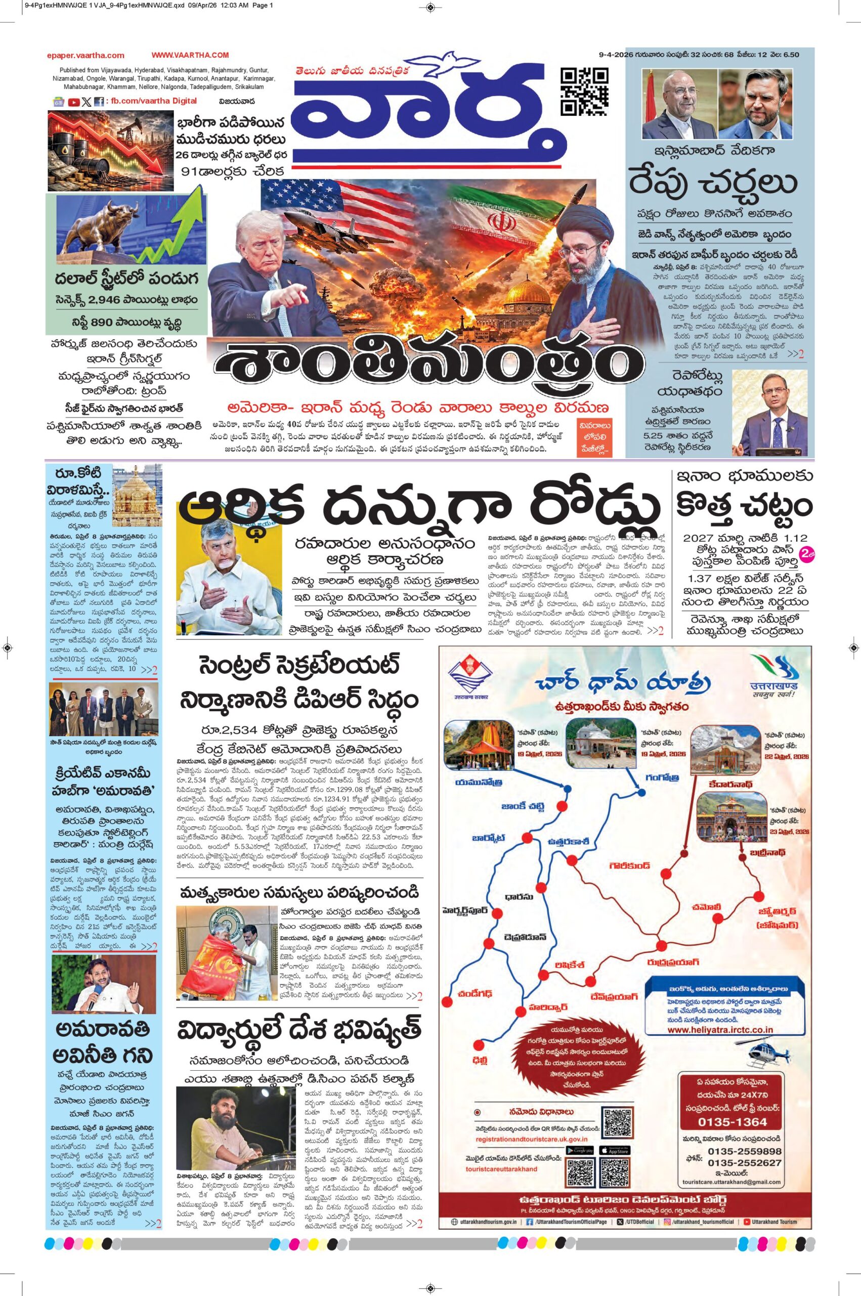 Vijayawada Main - 09 Apr 2026