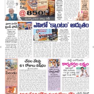 Vijayawada Main - 15 Apr 2026