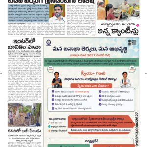 Vijayawada Main - 16 Apr 2026