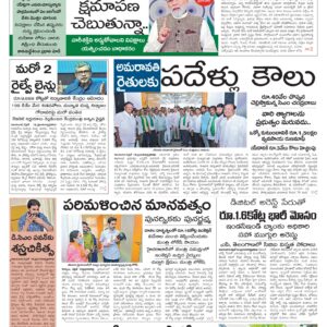 Vijayawada Main - 19 Apr 2026