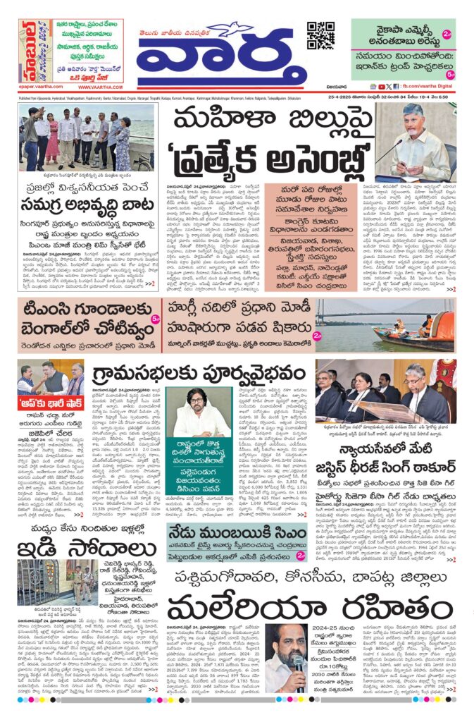 Vijayawada Main - 25 Apr 2026
