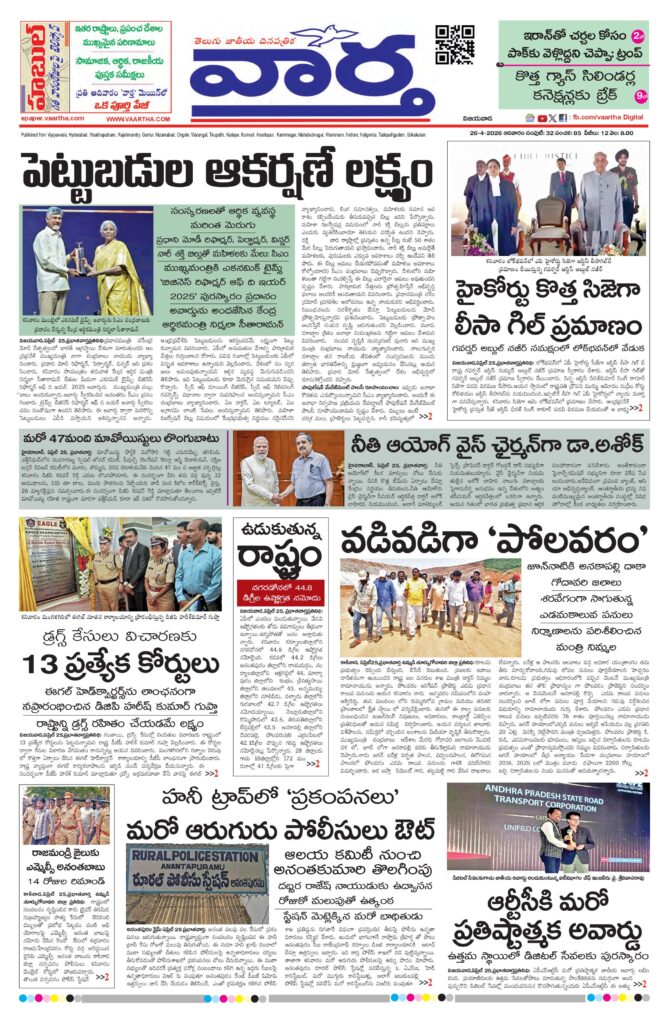 Vijayawada Main - 26 Apr 2026