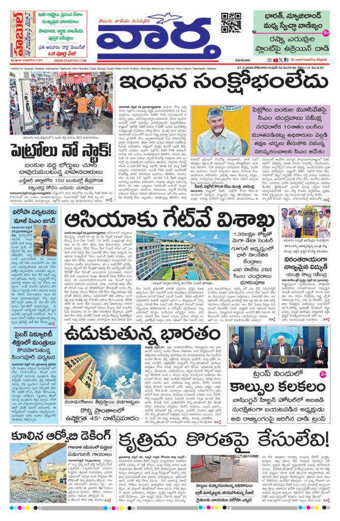 Vijayawada Main - 27 Apr 2026