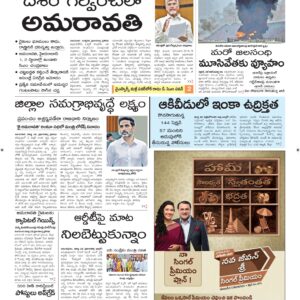 Vishakapatnam Main - 29 Mar 2026