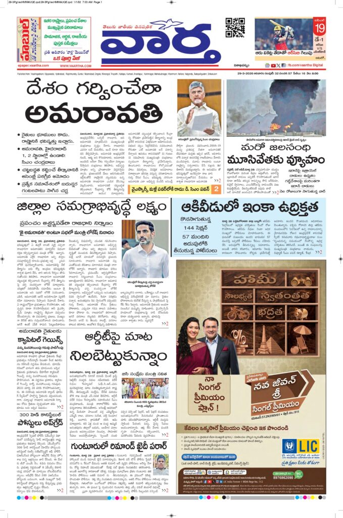 Vishakapatnam Main - 29 Mar 2026