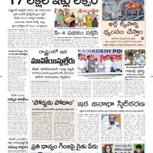 Vishakapatnam Main - 31 Mar 2026