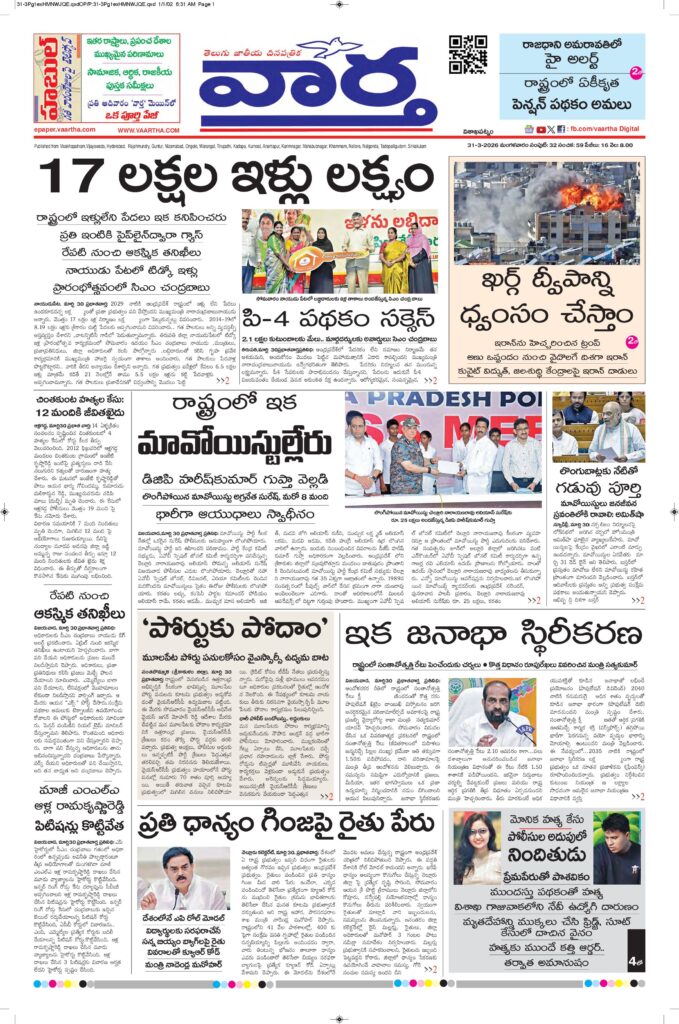 Vishakapatnam Main - 31 Mar 2026