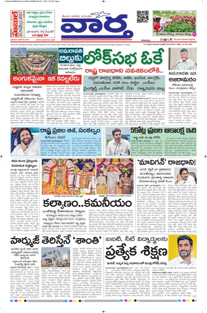 Vishakapatnam Main - 02 Apr 2026