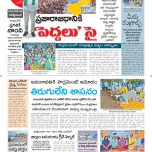 Vishakapatnam Main - 03 Apr 2026