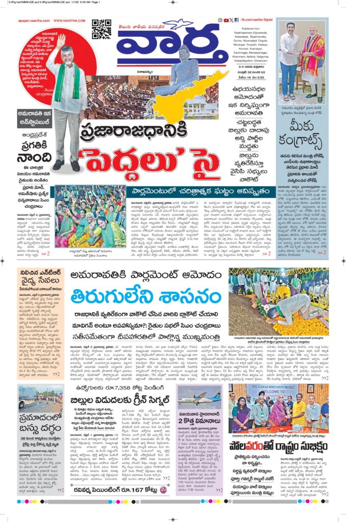 Vishakapatnam Main - 03 Apr 2026