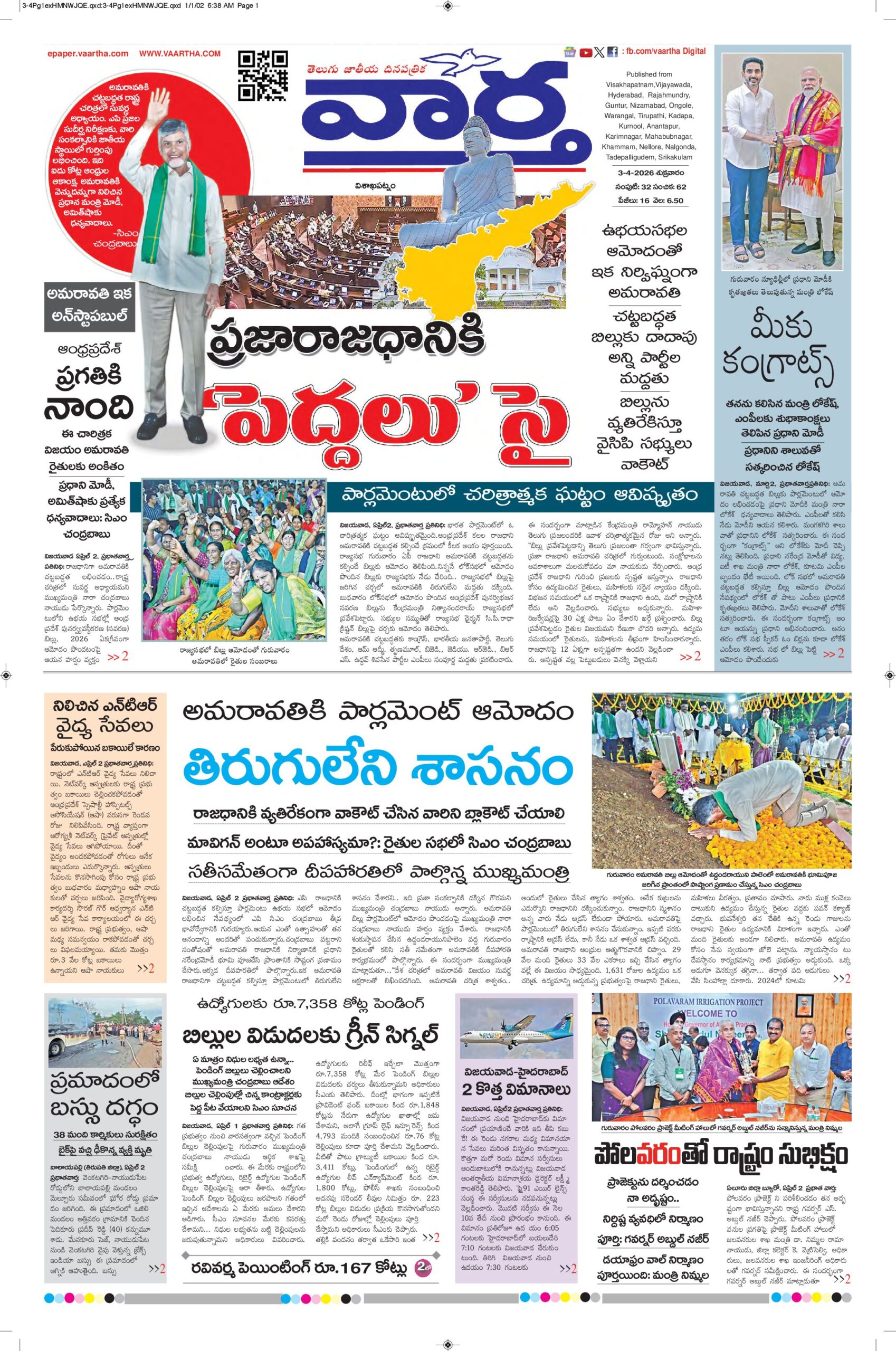 Vishakapatnam Main - 03 Apr 2026