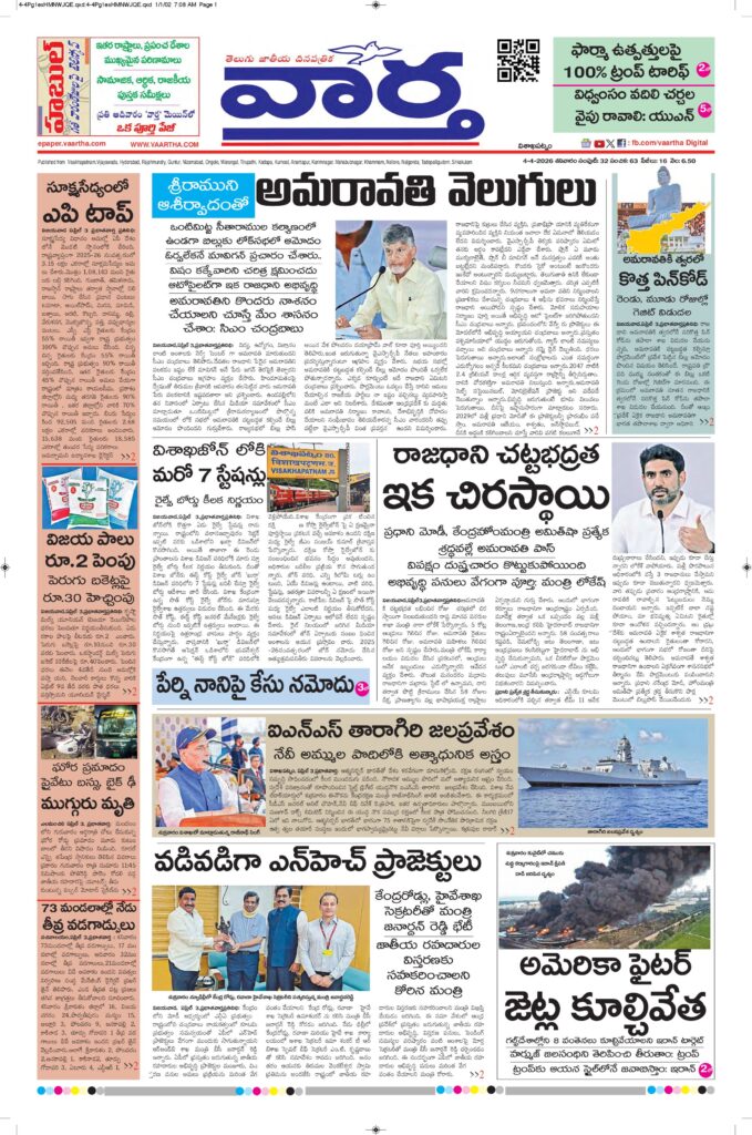 Vishakapatnam Main - 04 Apr 2026