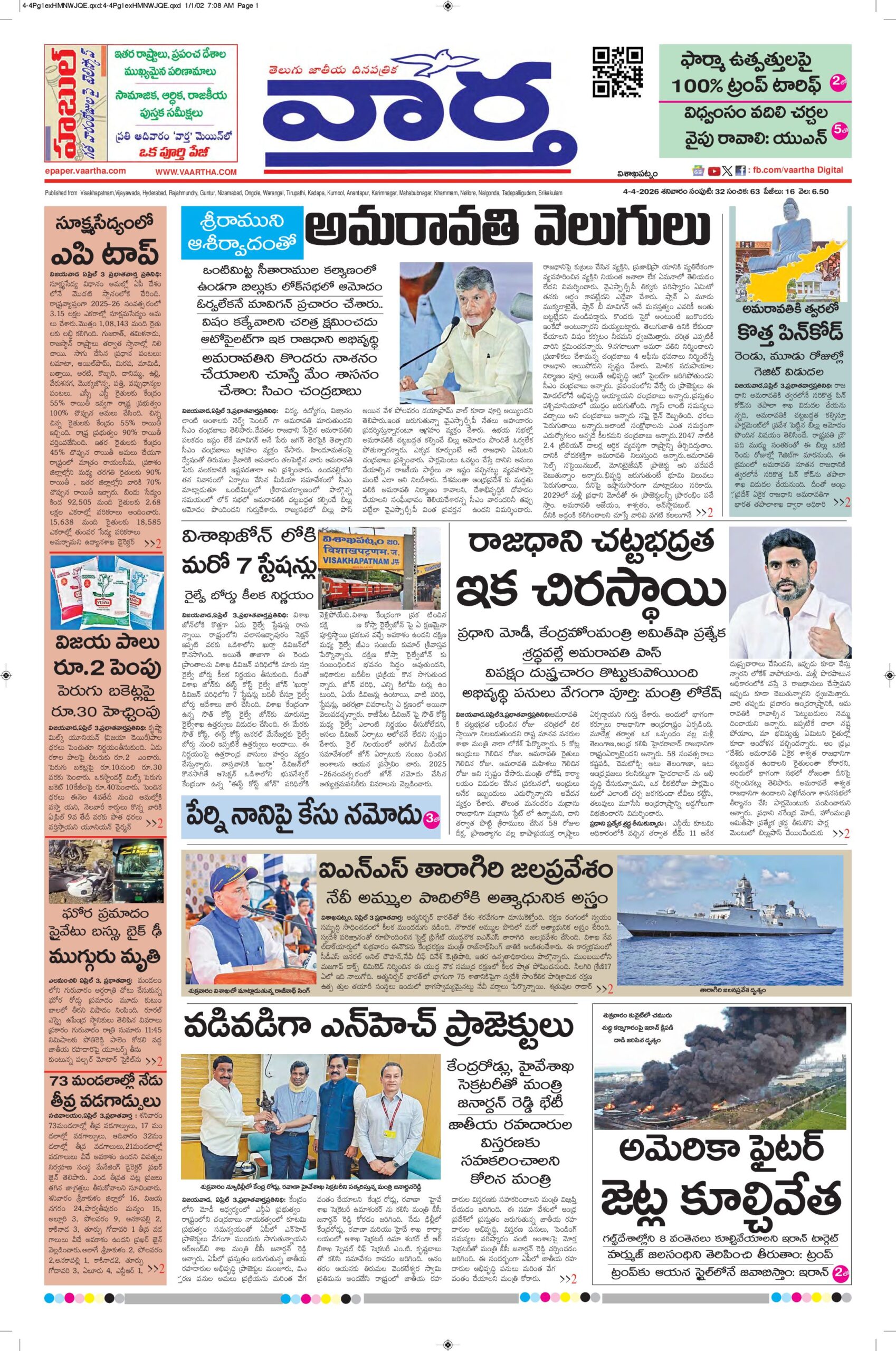 Vishakapatnam Main - 04 Apr 2026