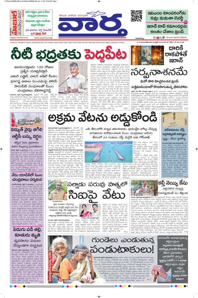 Vishakapatnam Main - 06 Apr 2026