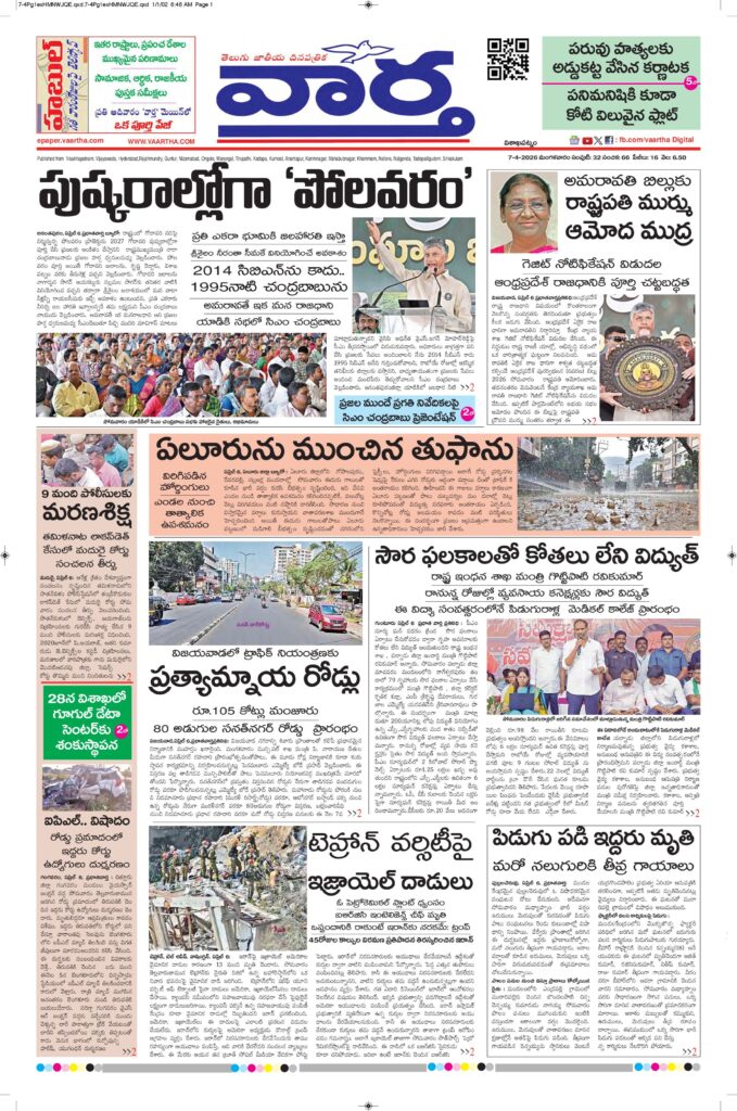 Vishakapatnam Main - 07 Apr 2026