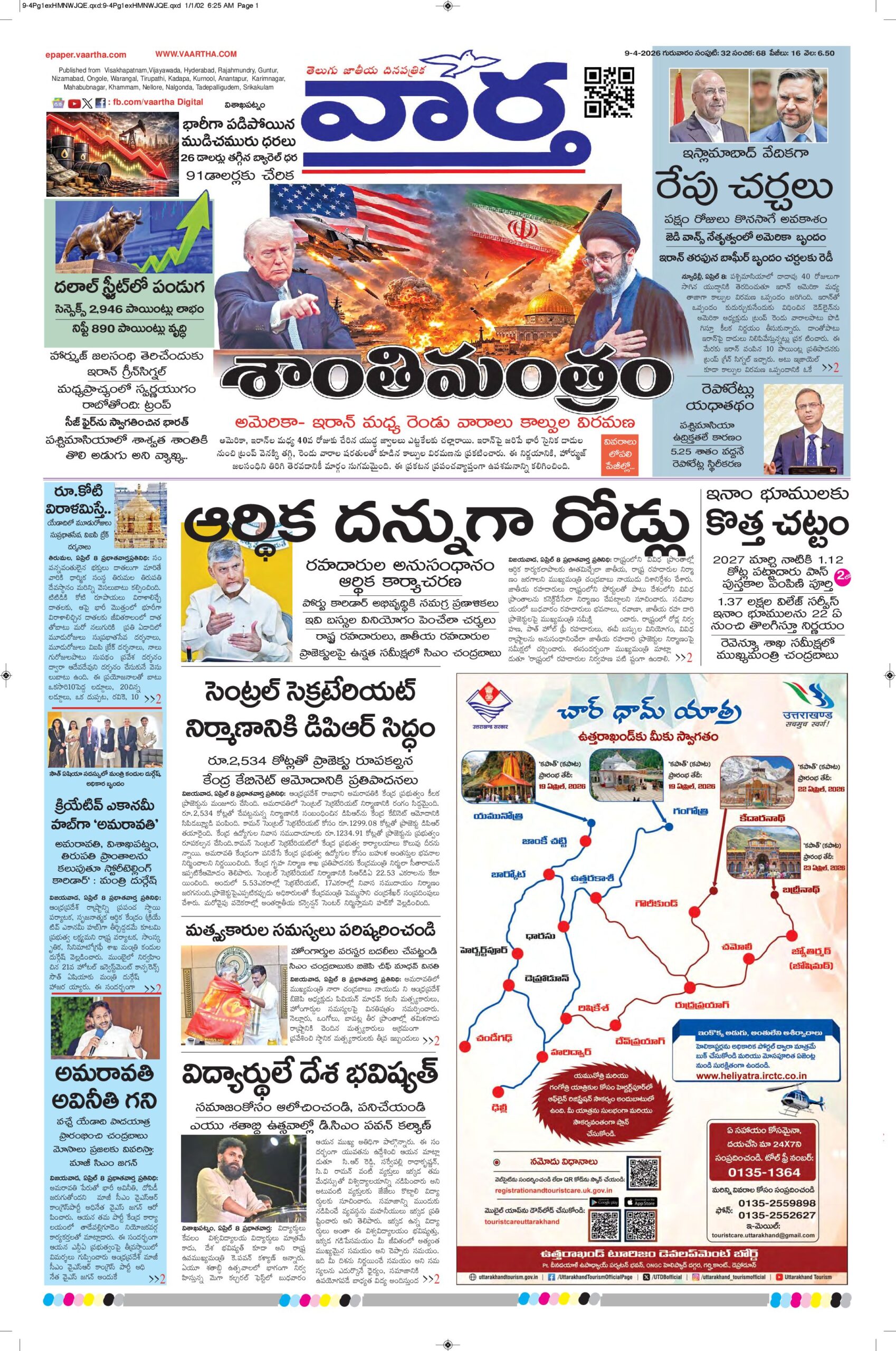 Vishakapatnam Main - 09 Apr 2026