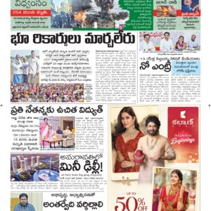 Vishakapatnam Main - 10 Apr 2026