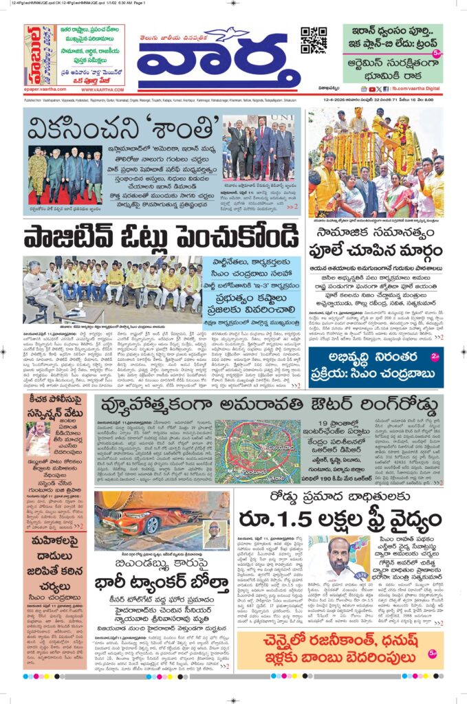 Vishakapatnam Main - 12 Apr 2026