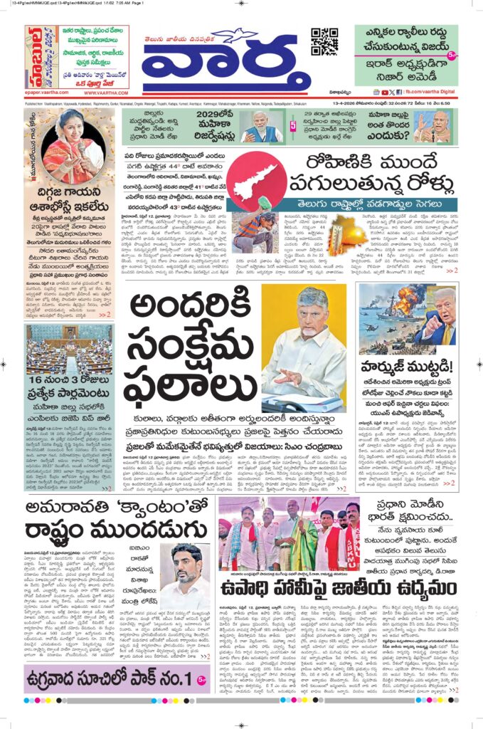 Vishakapatnam Main - 13 Apr 2026