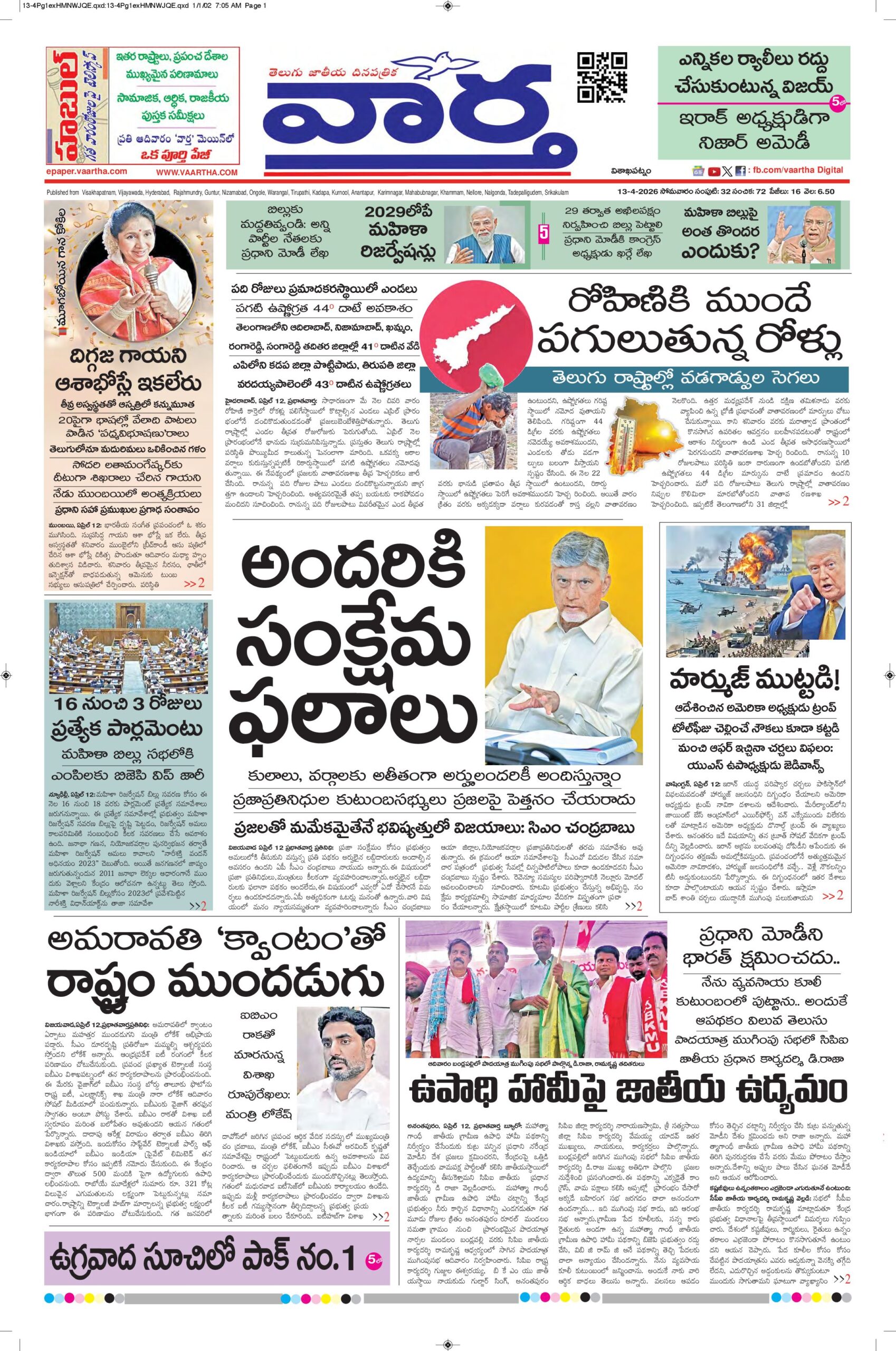 Vishakapatnam Main - 13 Apr 2026