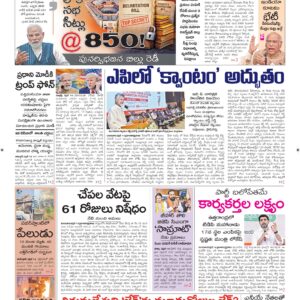 Vishakapatnam Main - 15 Apr 2026