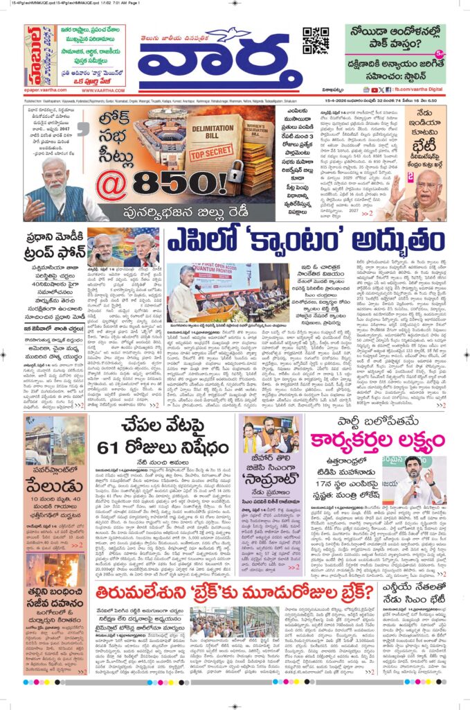 Vishakapatnam Main - 15 Apr 2026