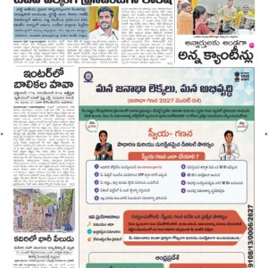 Vishakapatnam Main - 16 Apr 2026