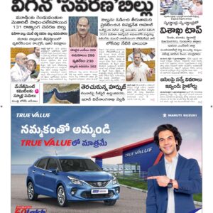 Vishakapatnam Main - 18 Apr 2026