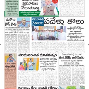 Vishakapatnam Main - 19 Apr 2026