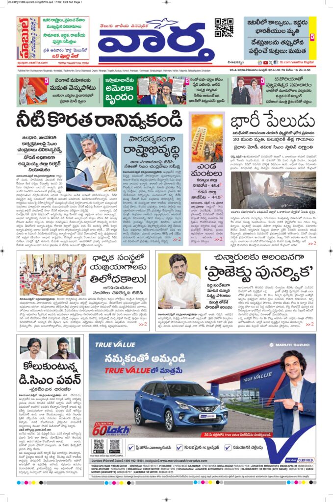 Vishakapatnam Main - 20 Apr 2026