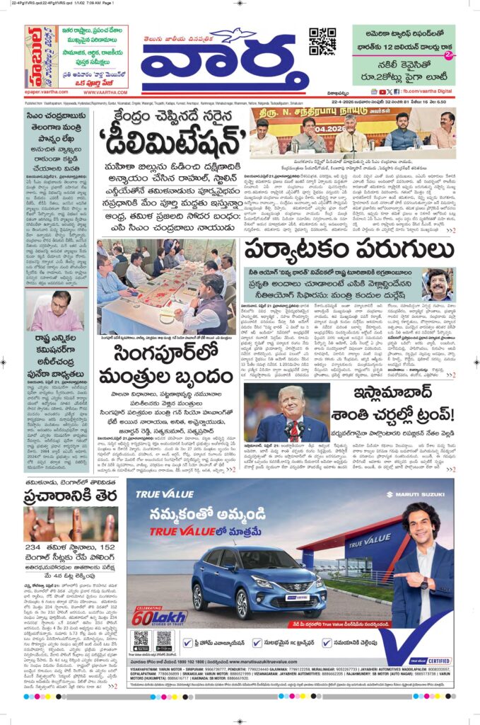 Vishakapatnam Main - 22 Apr 2026