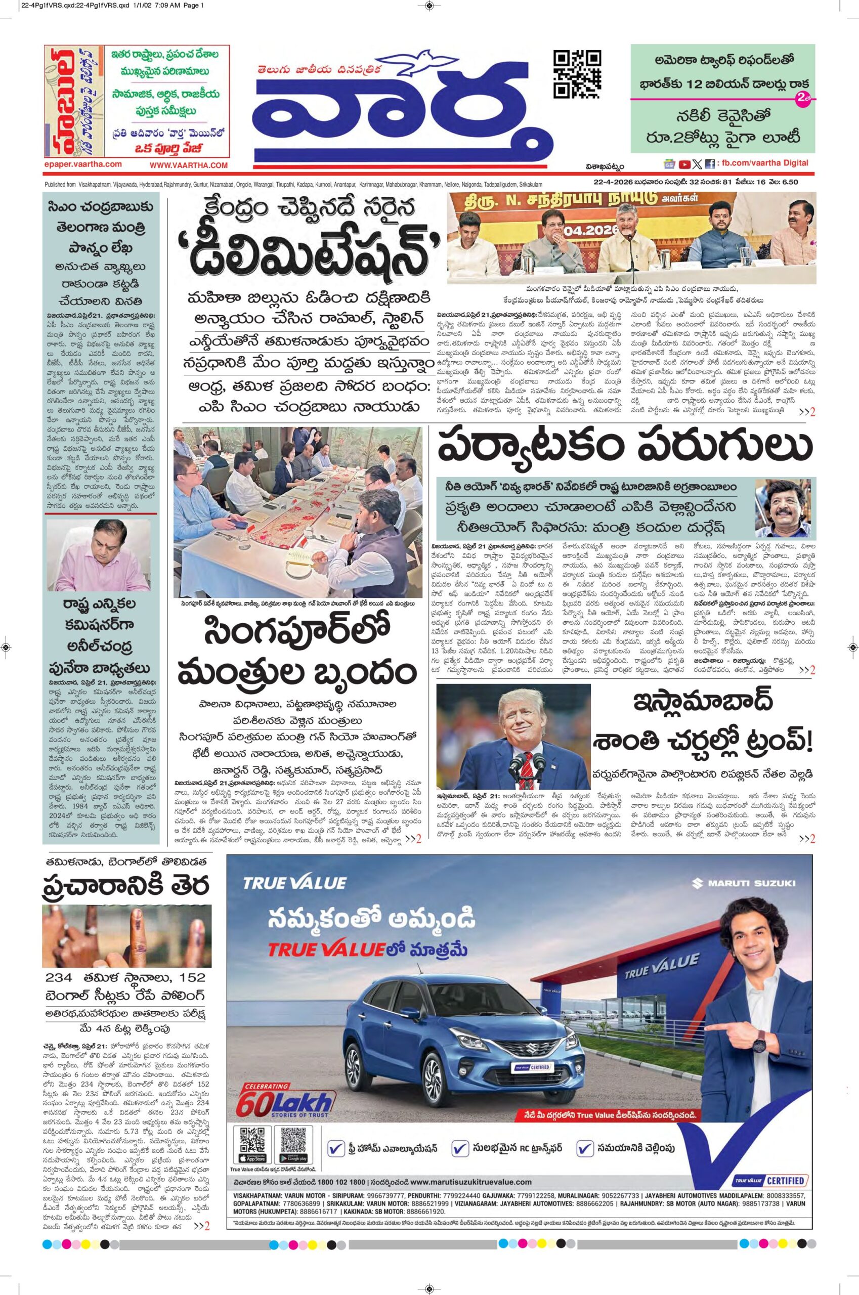 Vishakapatnam Main - 22 Apr 2026