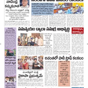 Vishakapatnam Main - 23 Apr 2026