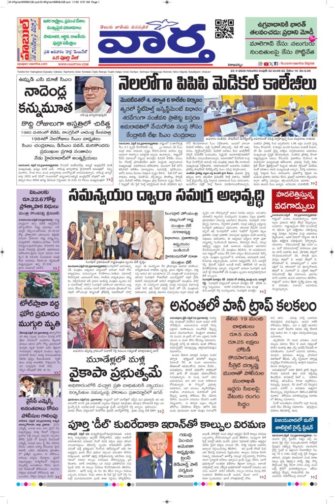 Vishakapatnam Main - 23 Apr 2026