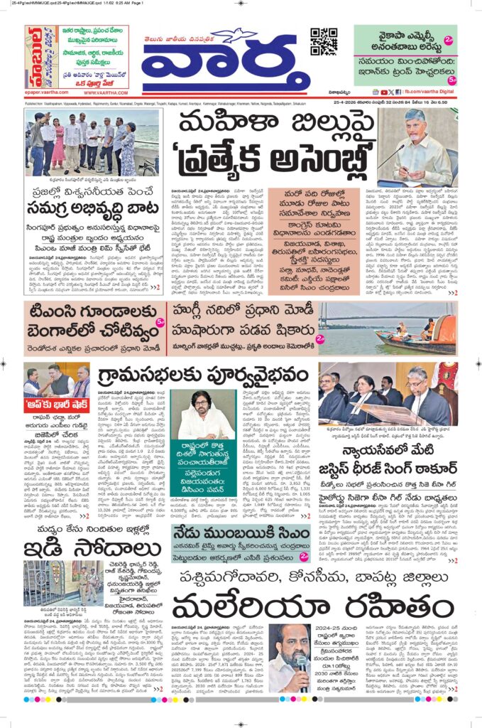 Vishakapatnam Main - 25 Apr 2026
