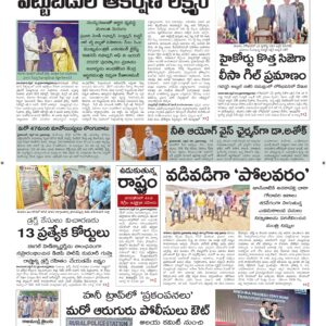 Vishakapatnam Main - 26 Apr 2026