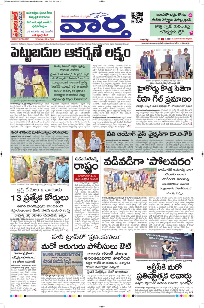Vishakapatnam Main - 26 Apr 2026