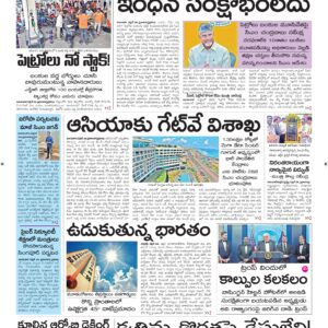 Vishakapatnam Main - 27 Apr 2026