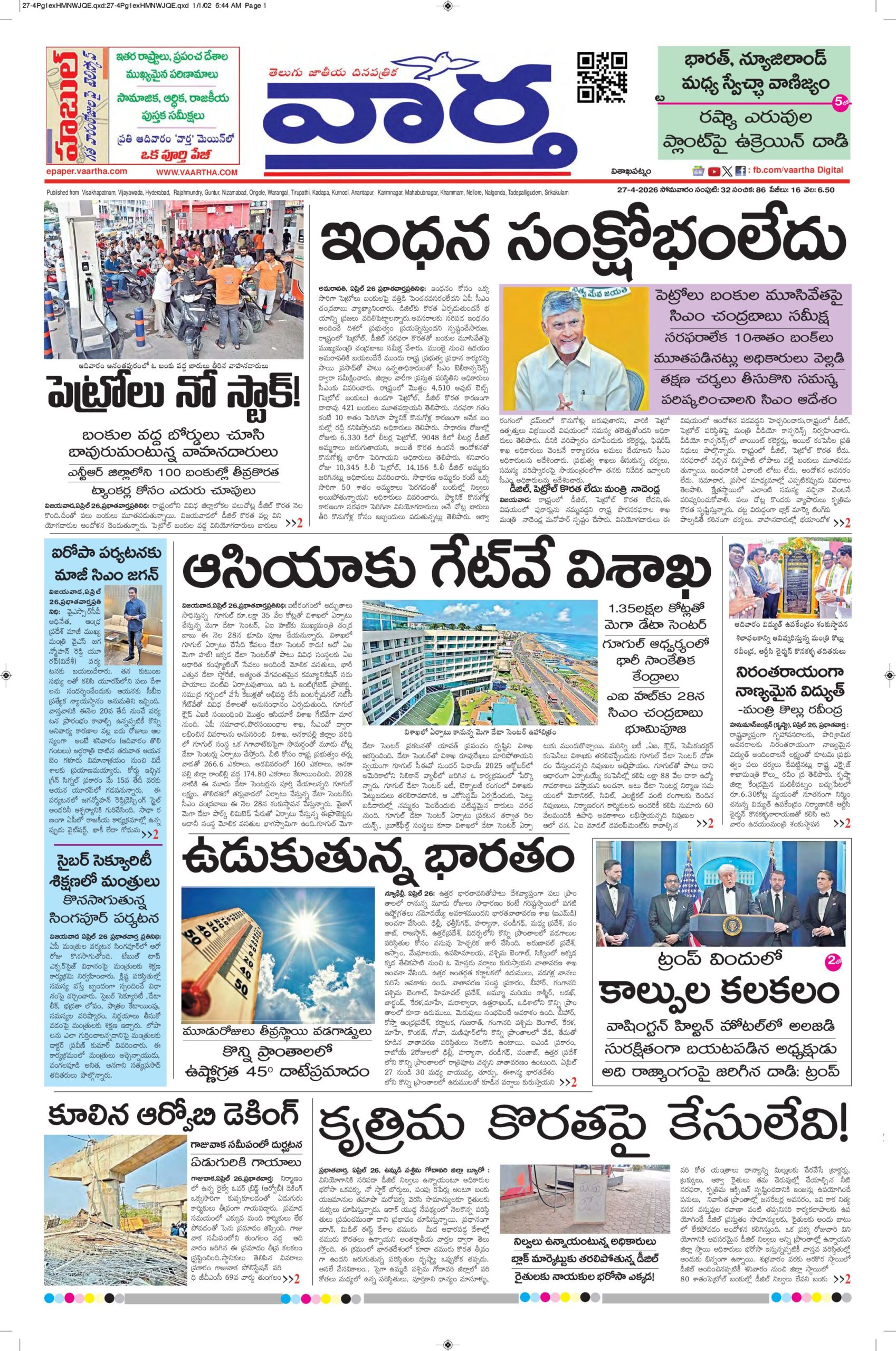 Vishakapatnam Main - 27 Apr 2026
